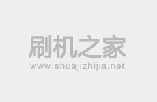 秋米 S7线刷刷机教程及秋米 S7救砖系统刷机包下载